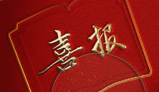 喜訊 | 洛陽(yáng)嘉德節(jié)能科技有限公司榮獲河南省專(zhuān)精特新中小企業(yè)認(rèn)定！